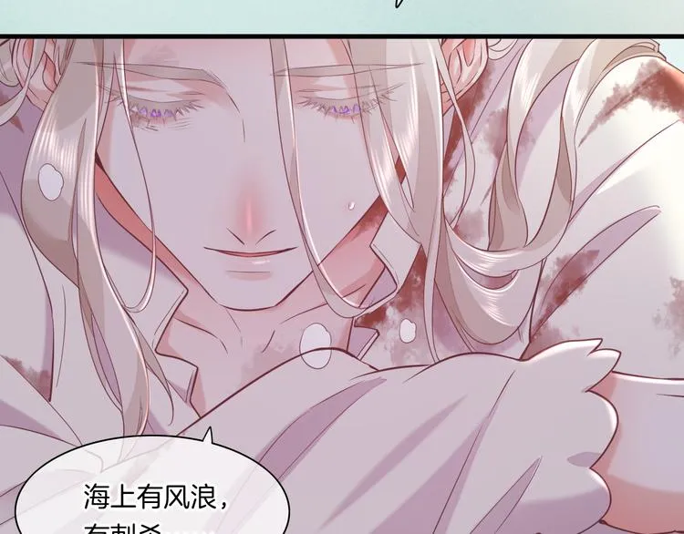 第48话 平铺直叙的过往 第81页