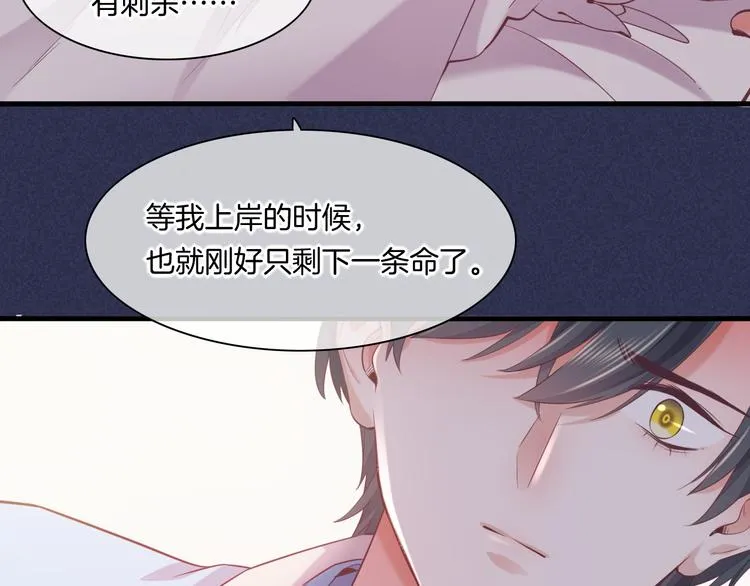 第48话 平铺直叙的过往 第82页