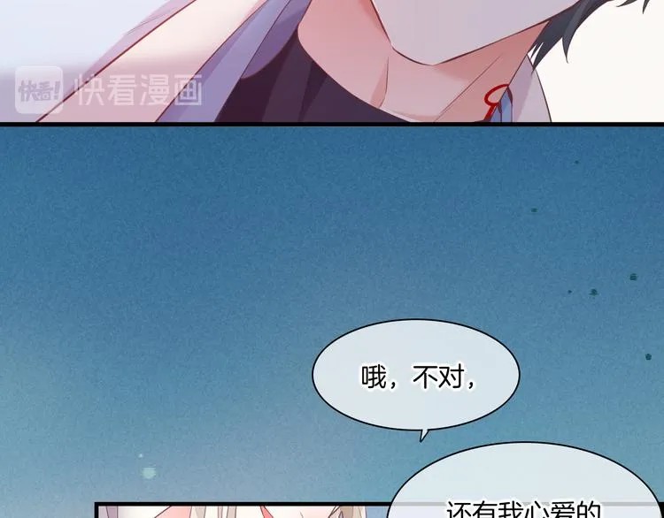 第48话 平铺直叙的过往 第83页