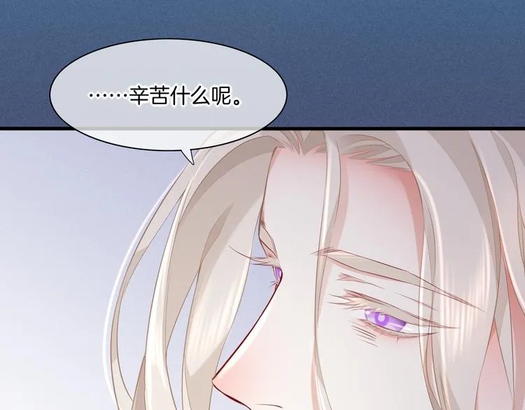 第48话 平铺直叙的过往 第91页