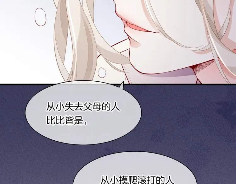 第48话 平铺直叙的过往 第92页