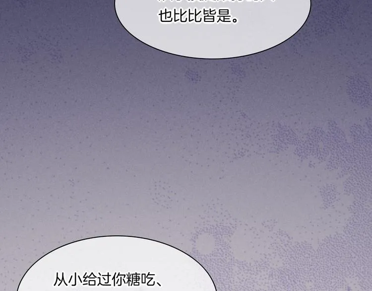第48话 平铺直叙的过往 第93页