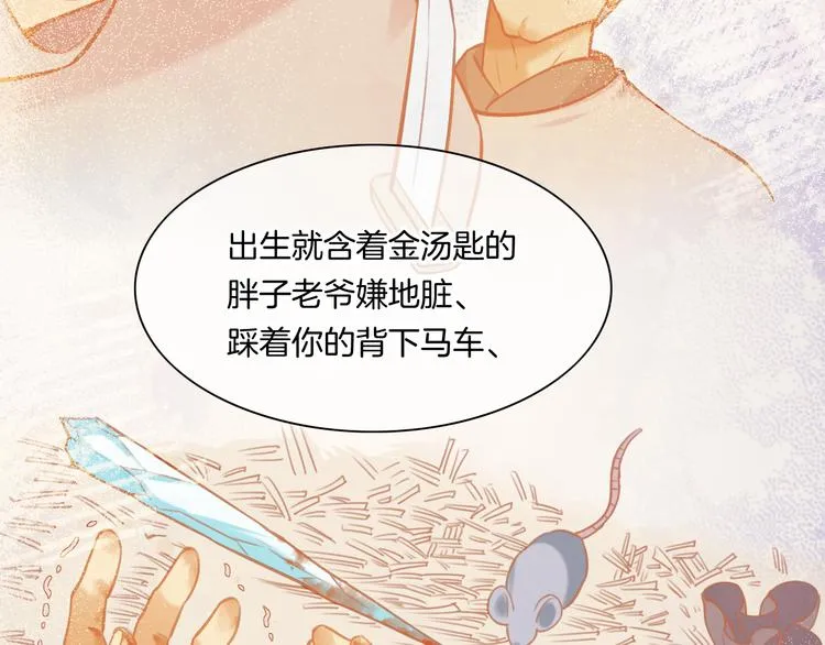 第48话 平铺直叙的过往 第95页