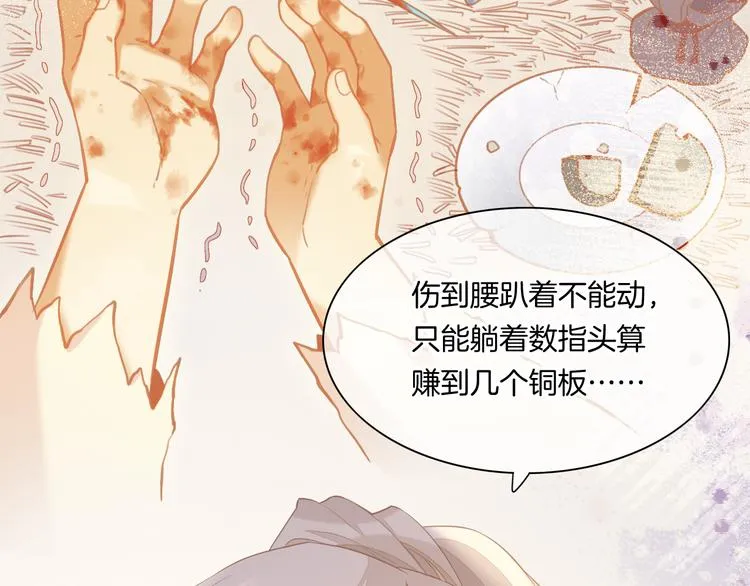 第48话 平铺直叙的过往 第96页