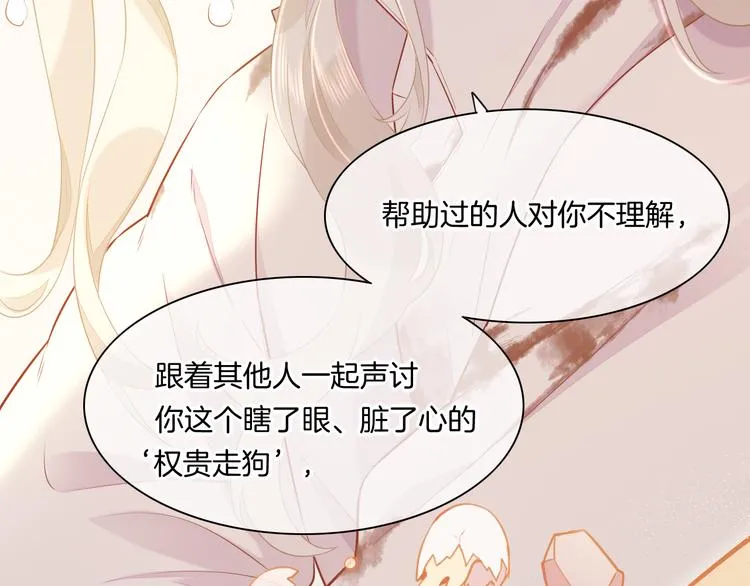 第48话 平铺直叙的过往 第98页