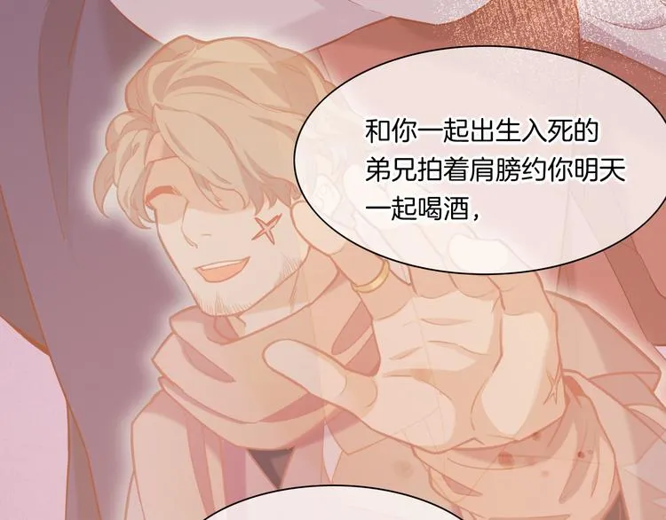 第48话 平铺直叙的过往 第100页