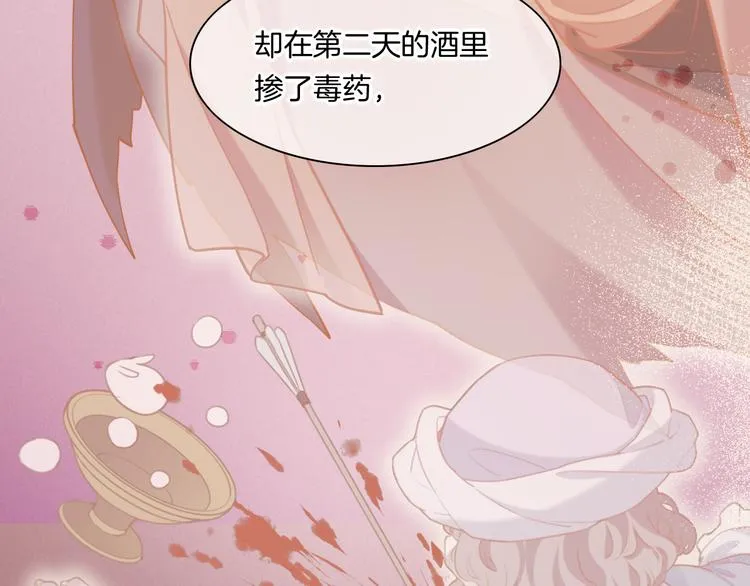 第48话 平铺直叙的过往 第101页