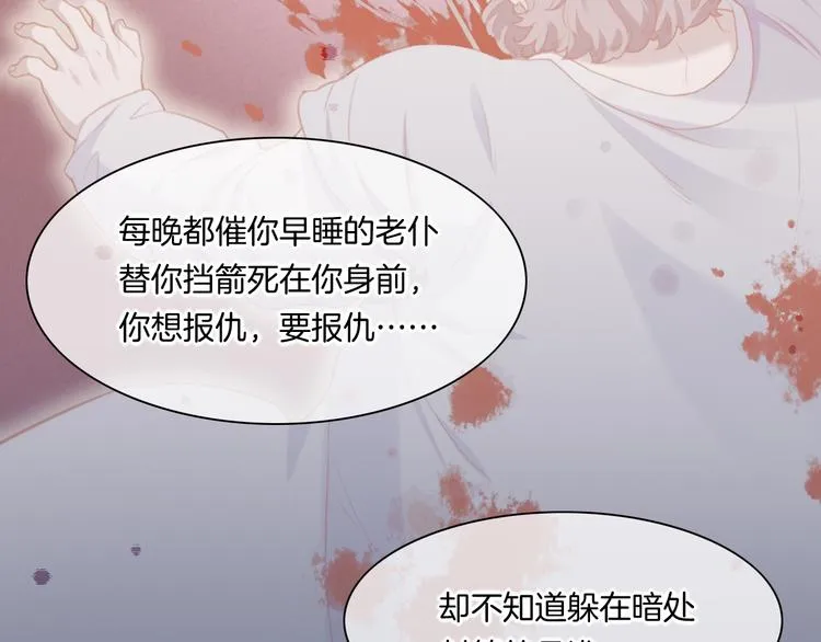 第48话 平铺直叙的过往 第102页