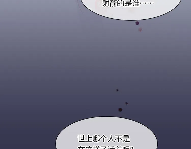第48话 平铺直叙的过往 第103页