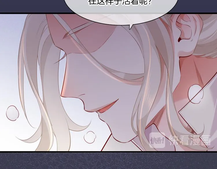 第48话 平铺直叙的过往 第104页