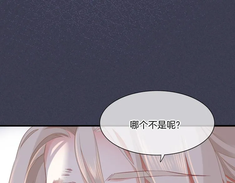 第48话 平铺直叙的过往 第105页