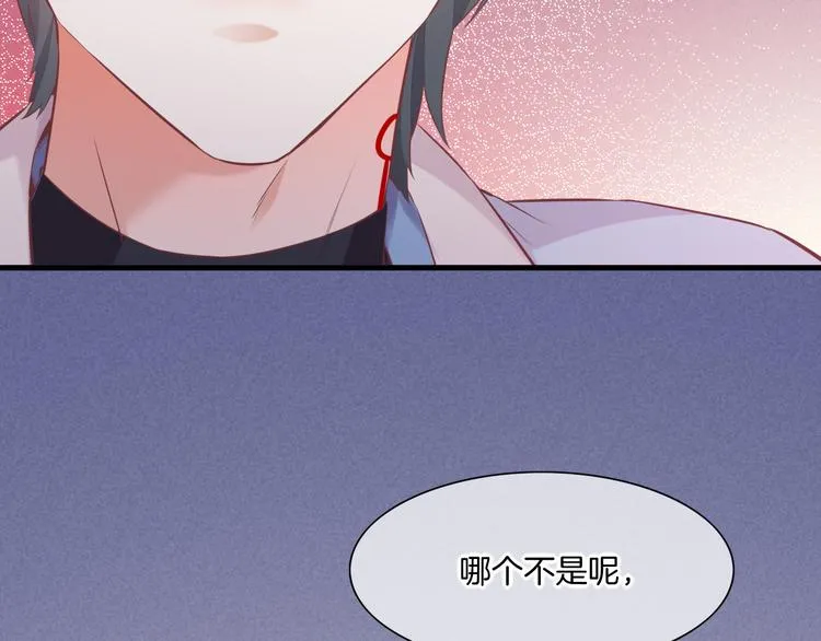 第48话 平铺直叙的过往 第109页