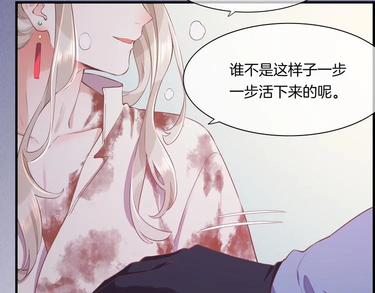 第48话 平铺直叙的过往 第110页