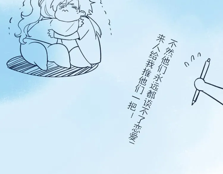第48话 平铺直叙的过往 第131页