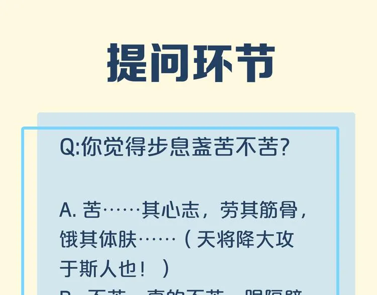 第48话 平铺直叙的过往 第133页