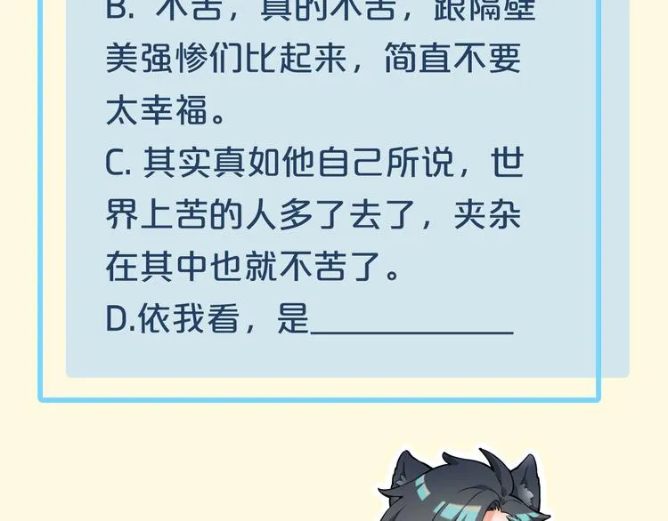 第48话 平铺直叙的过往 第134页
