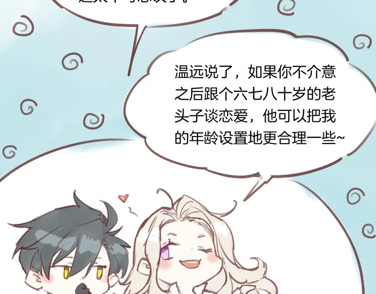 第48话 平铺直叙的过往 第138页