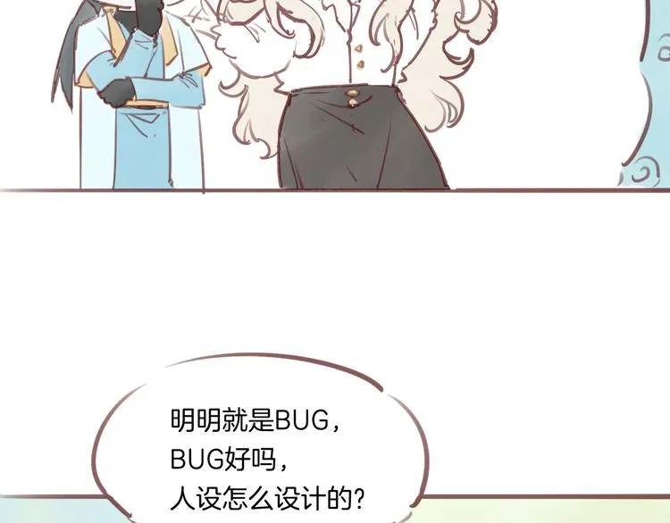 第48话 平铺直叙的过往 第139页