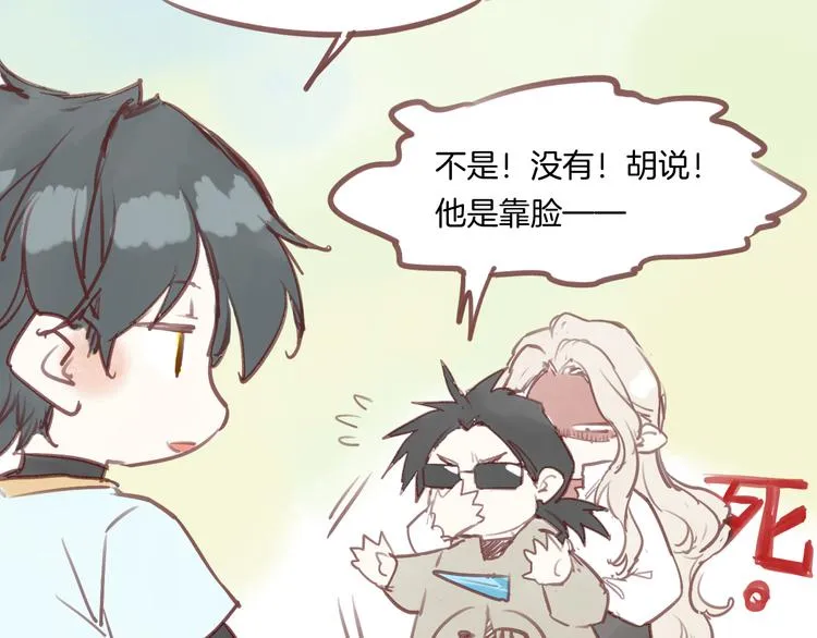 第48话 平铺直叙的过往 第140页