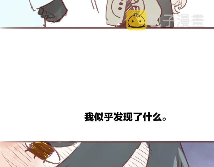 第48话 平铺直叙的过往 第141页