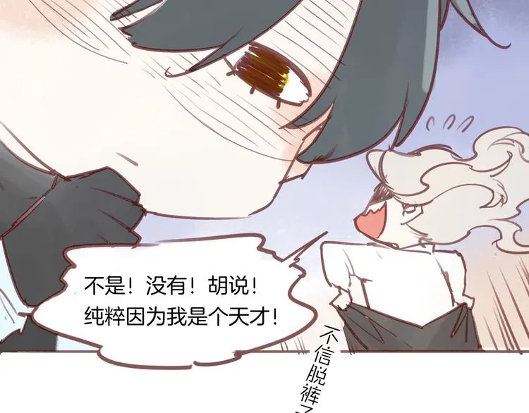 第48话 平铺直叙的过往 第142页