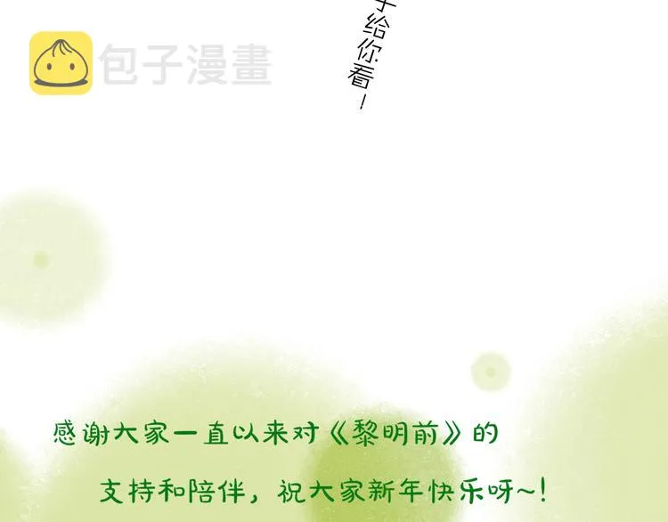 第48话 平铺直叙的过往 第143页