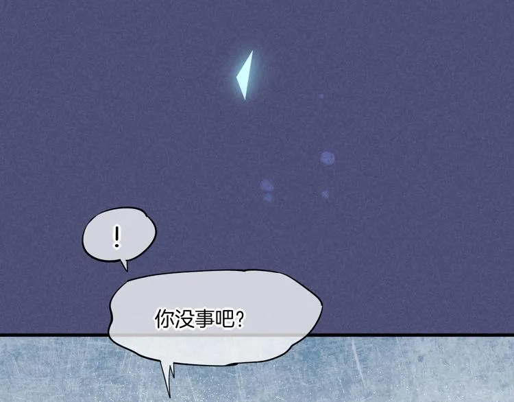 第49话 空白的世界 第14页