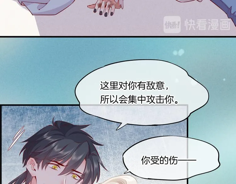 第49话 空白的世界 第16页