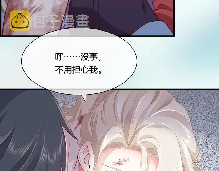 第49话 空白的世界 第18页
