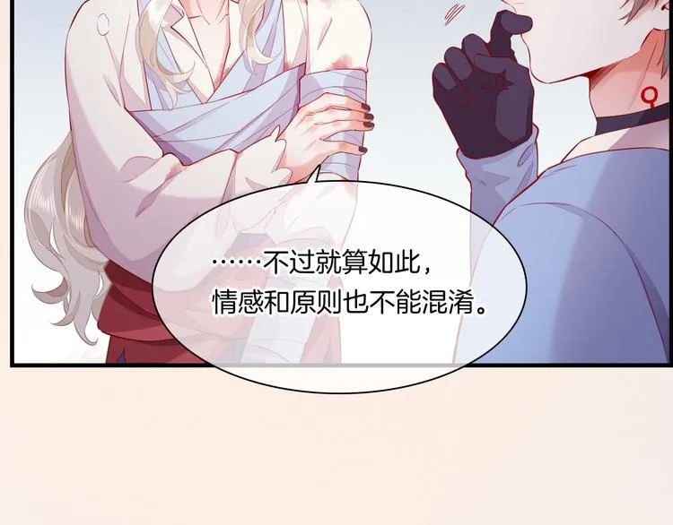 第49话 空白的世界 第33页