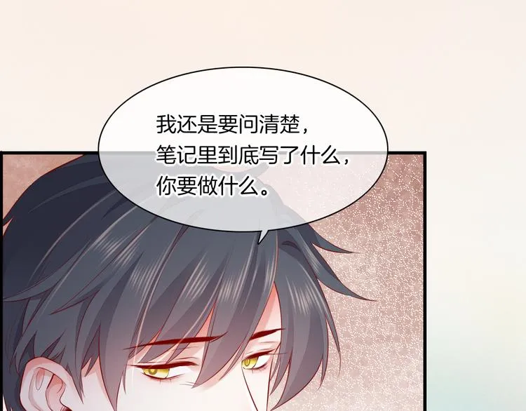 第49话 空白的世界 第34页