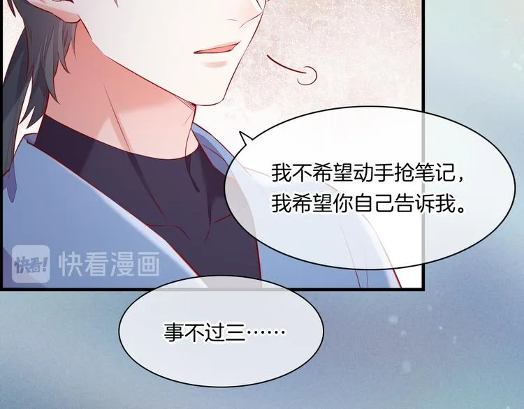 第49话 空白的世界 第35页