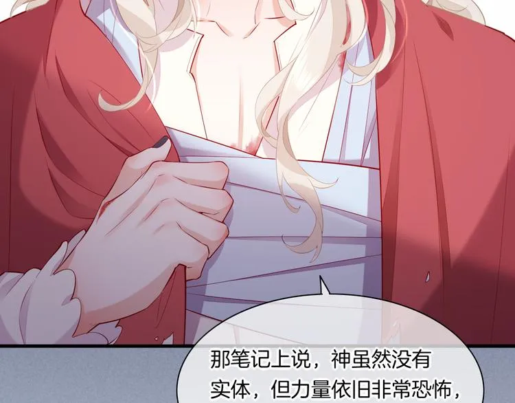 第49话 空白的世界 第42页