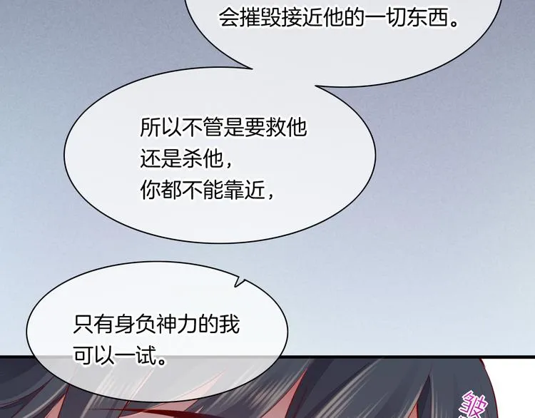 第49话 空白的世界 第43页