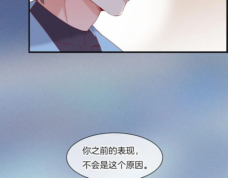 第49话 空白的世界 第45页