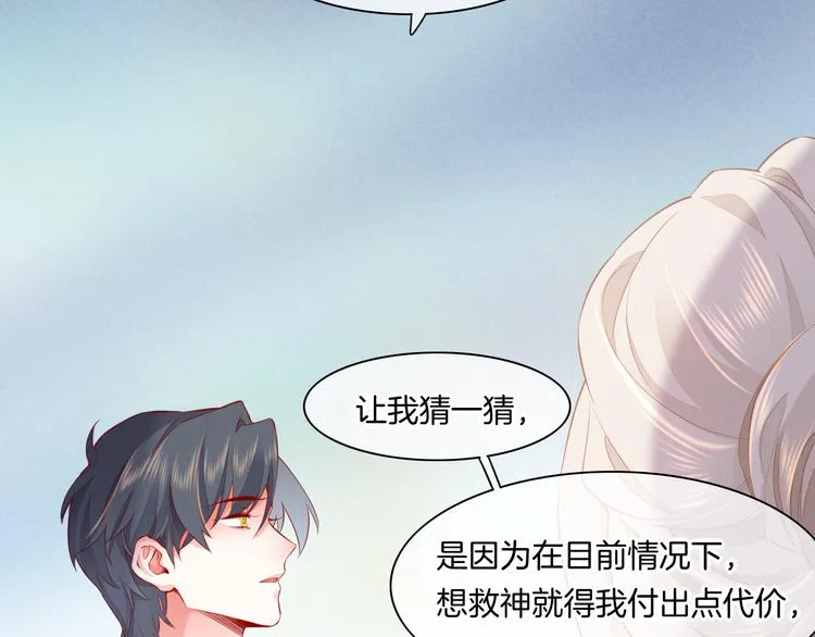 第49话 空白的世界 第46页