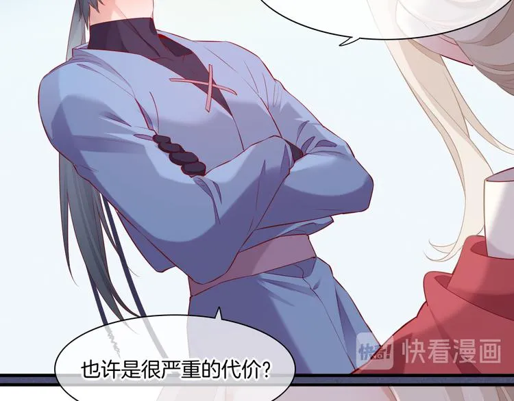 第49话 空白的世界 第47页