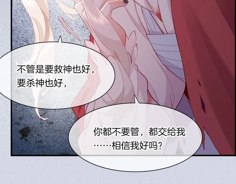 第49话 空白的世界 第50页