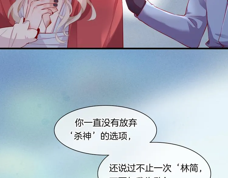 第49话 空白的世界 第53页