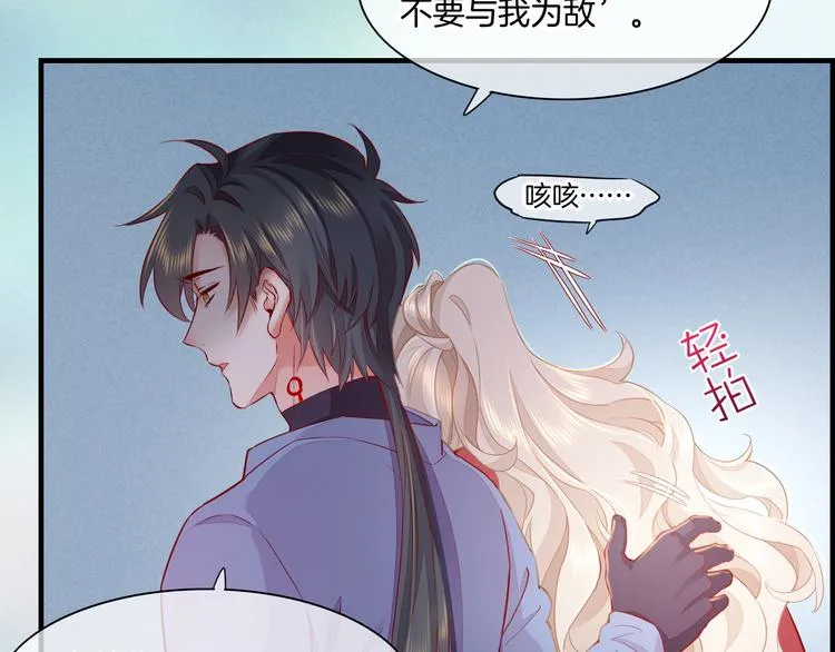 第49话 空白的世界 第54页
