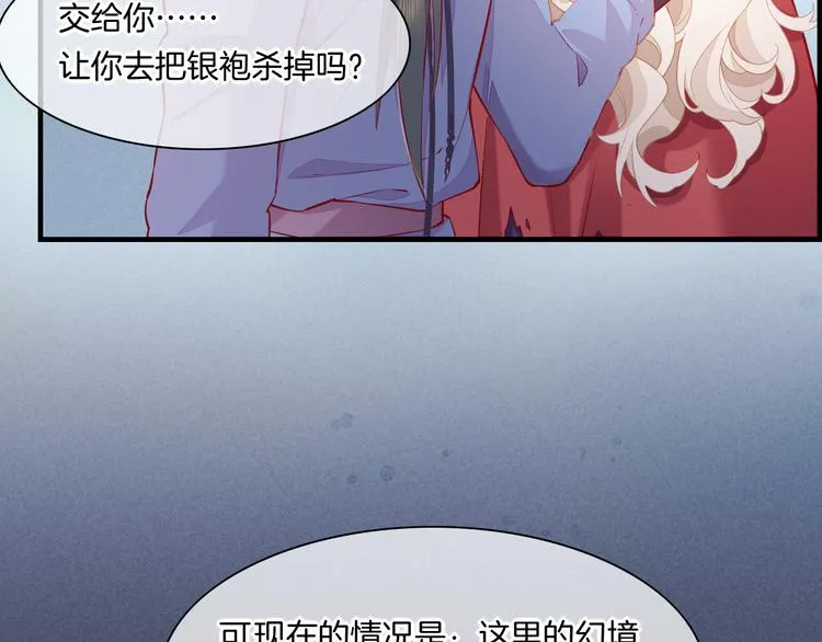 第49话 空白的世界 第55页