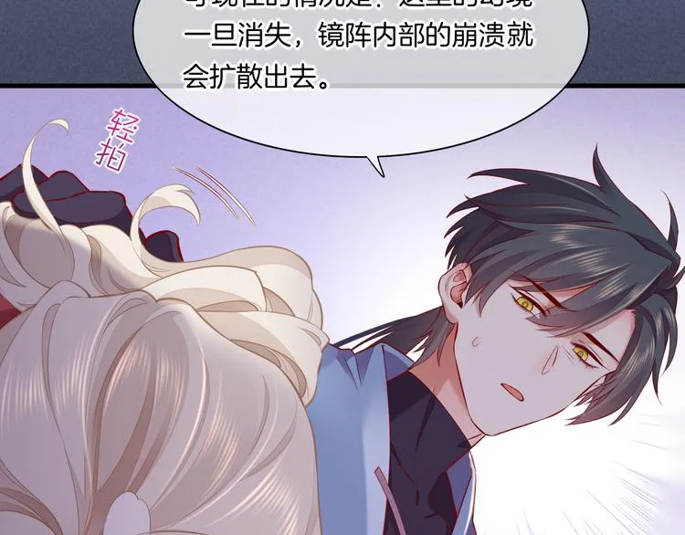 第49话 空白的世界 第56页