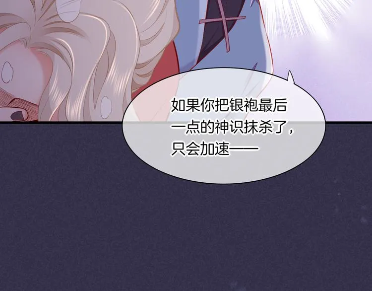 第49话 空白的世界 第57页