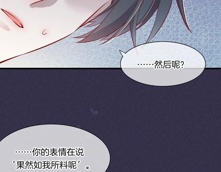 第49话 空白的世界 第62页