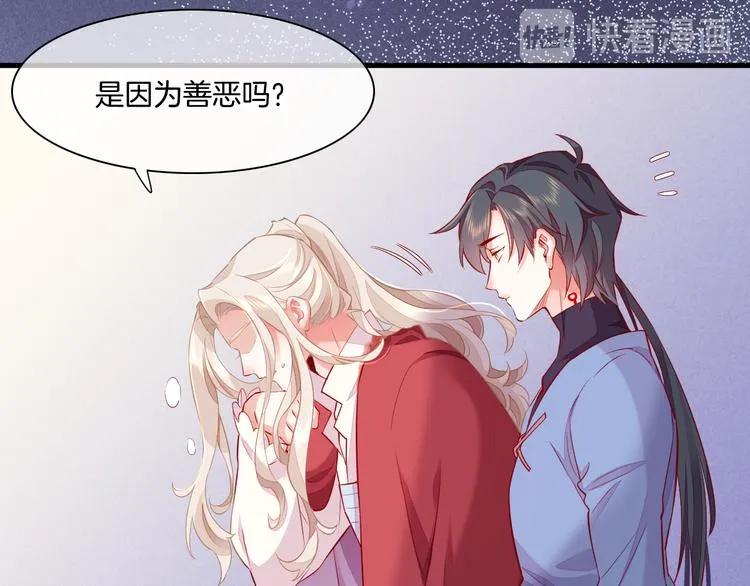 第49话 空白的世界 第66页