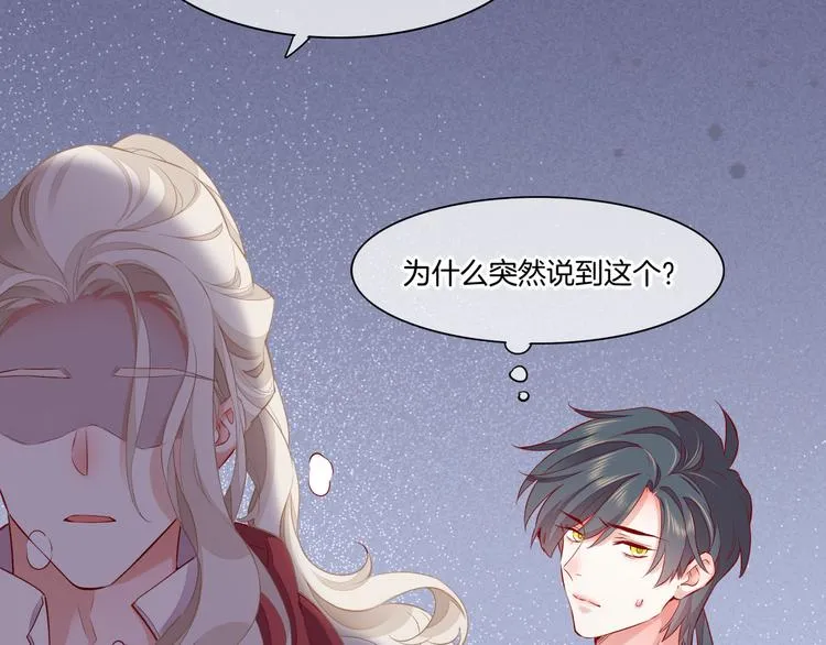 第49话 空白的世界 第68页