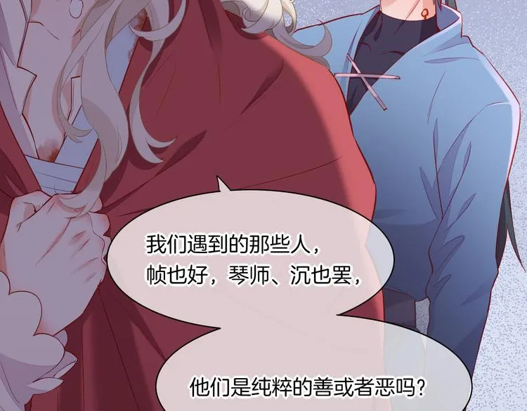第49话 空白的世界 第69页