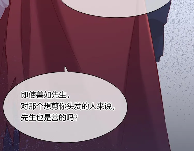 第49话 空白的世界 第70页