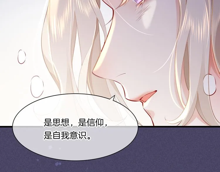 第49话 空白的世界 第72页