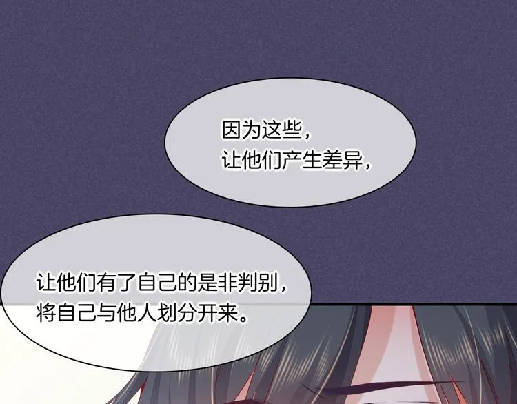 第49话 空白的世界 第74页